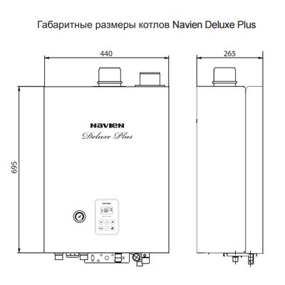 Настенный газовый котел Navien Deluxe Plus -13k COAXIAL фото #2