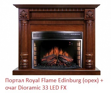 Широкий очаг 2D Royal Flame Dioramic 33 LED FX фото #5