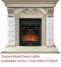 Классический портал для камина Royal Flame Dublin арочный сланец крем под классический очаг фото #4