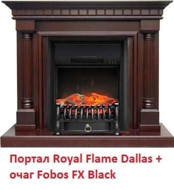 Классический очаг 2D Royal Flame Fobos FX Black фото #23