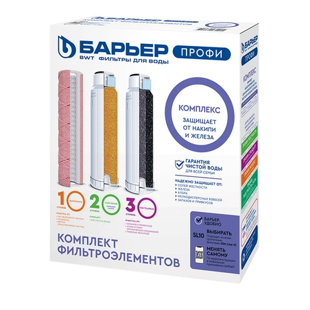 Комплект картриджей Барьер ПРОФИ Complex (Р143Р00)