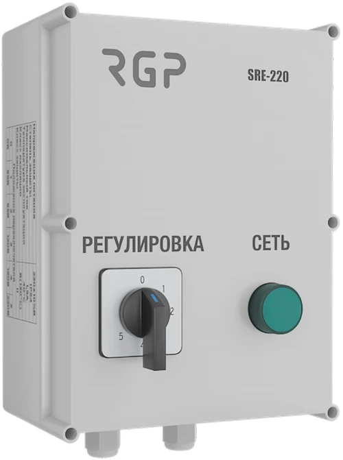 Пятиступенчатый регулятор скорости RGP SRE-220-1.5