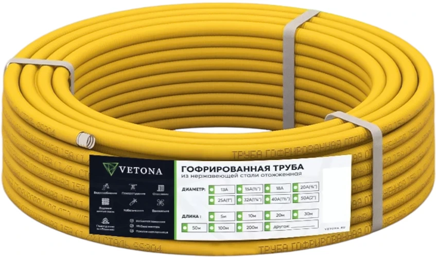 Диаметр трубы 25 мм Vetona Труба 25A, отожженная в оболочке желтая, 30м