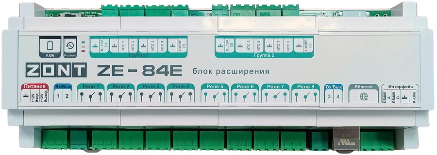 Модуль расширения ZONT ZE-84E