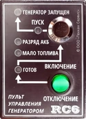 Пульт ТКМ RC-6
