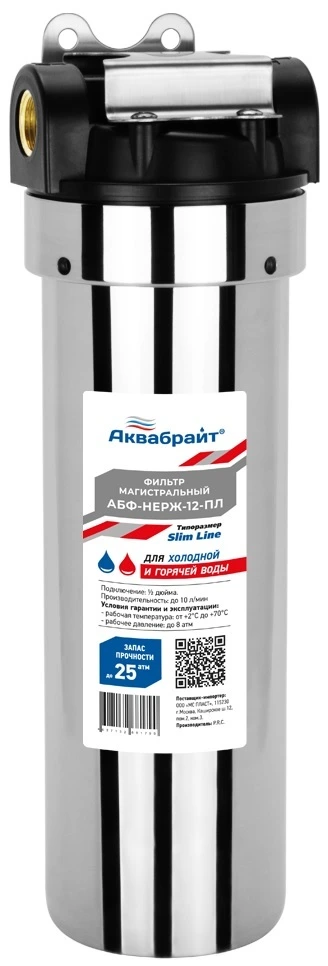 Магистральный фильтр с присоединительным диаметром 3/4" Аквабрайт АБФ-НЕРЖ-34-ПЛ