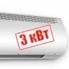 3 кВт 3 кВт