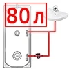 80 литров 80 литров