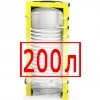 200 литров 200 литров