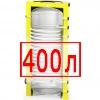 400 литров 400 литров
