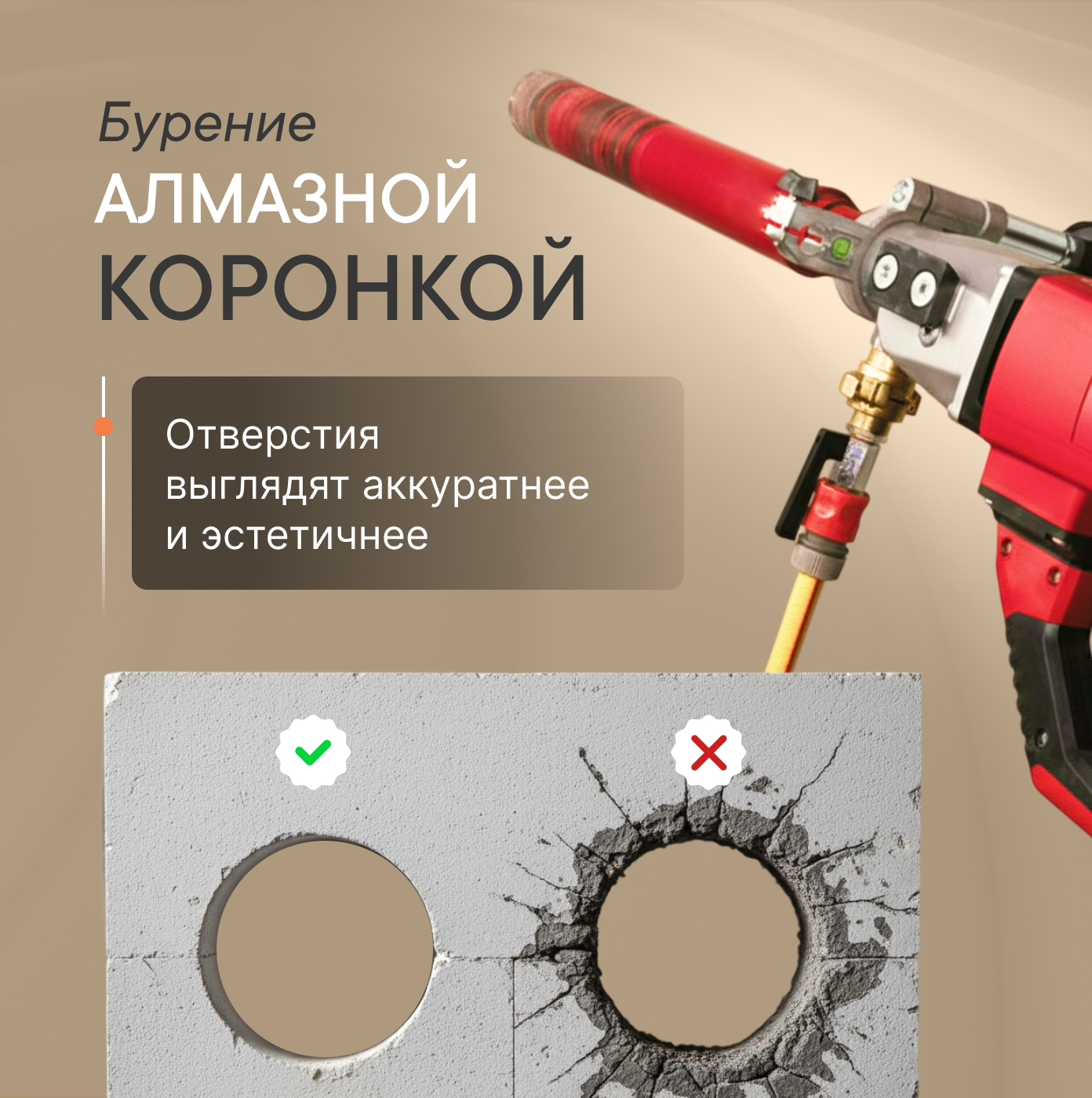 Алмазная коронка