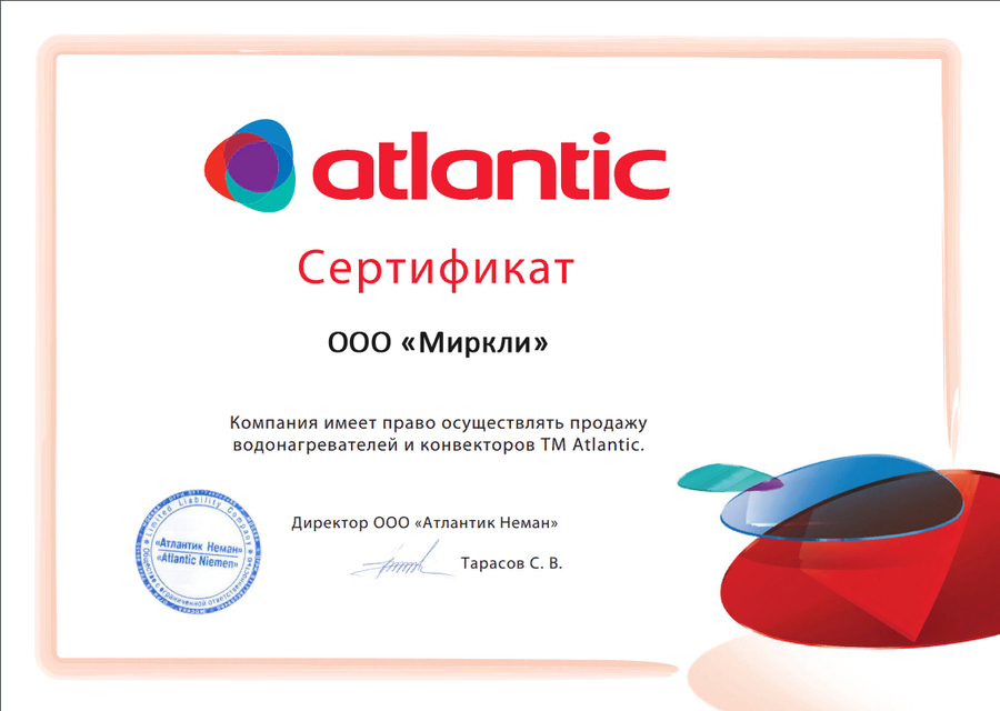 sertifikat Atlantic Домострой