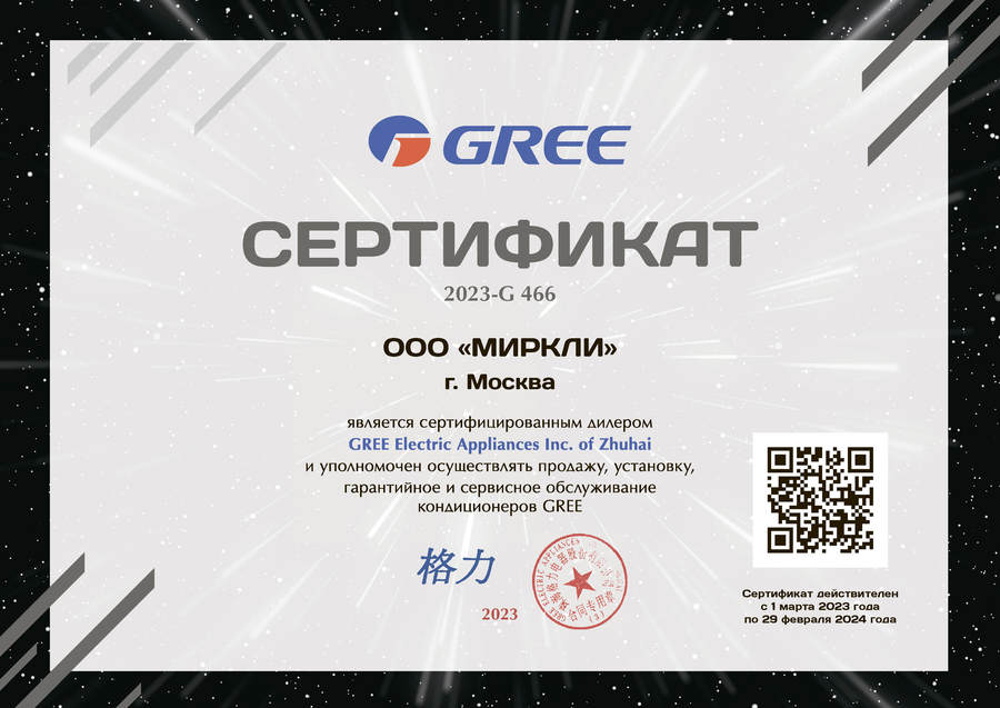 Наружный Блок Gree GRS-CQ12Pd/NaE-M Купить По Низкой Цене. Gree.