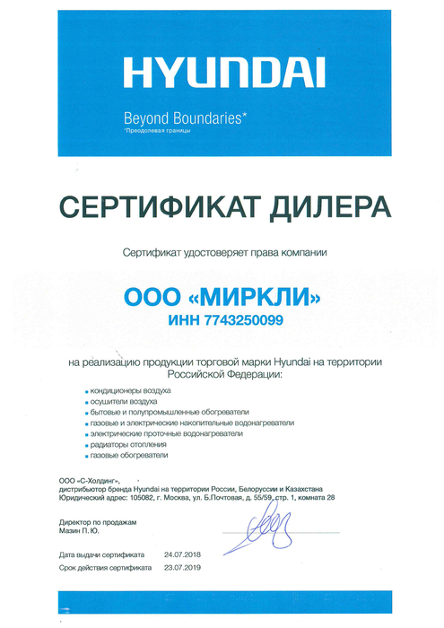 sertifikat Hyundai Домострой