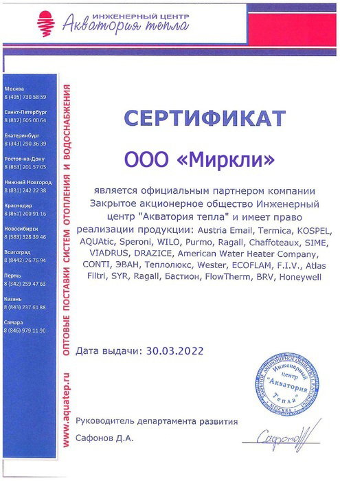 Расчет панельных радиаторов отопления пурмо