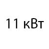 110 м<sup>2</sup>