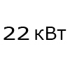 220 м<sup>2</sup>