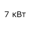 70 м<sup>2</sup>
