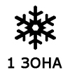 Монотемпературные