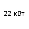 220 м<sup>2</sup>