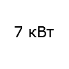 70 м<sup>2</sup>