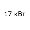 170 м<sup>2</sup>