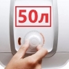 50 литров