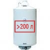 Свыше 200 литров
