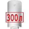 300 литров
