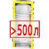 Свыше 500 литров