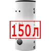 150 литров