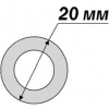 Диаметр трубы 20 мм