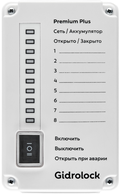 Gidrolock PREMIUM PLUS с аккумулятором Li-Ion