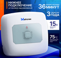 Metronex MX WH 1.2 15А (верхняя подводка)