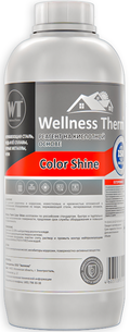 Welness Therm COLOR SHINE 1 л