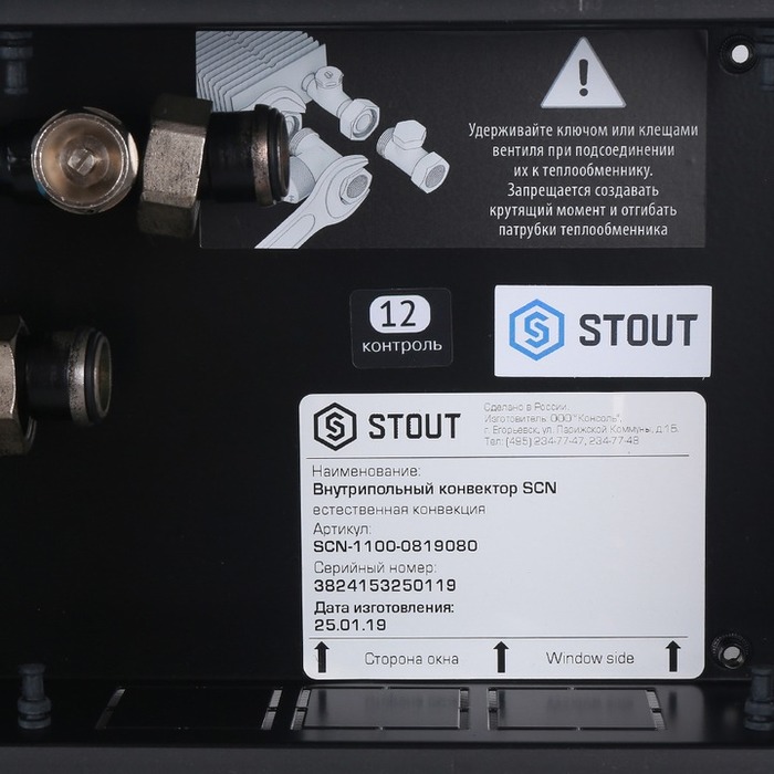 Внутрипольный конвектор STOUT SCN-1100-1524120, цвет античная вишня - фото 7