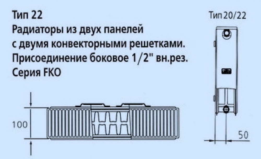Стальной панельный радиатор Тип 22 Kermi FKO 22 300x1000, цвет белый - фото 4