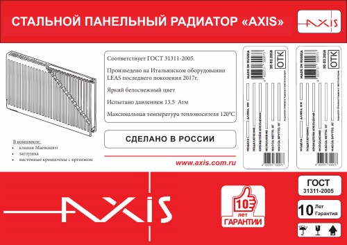 Стальной панельный радиатор Тип 11 AXIS V 11 0505 (605 Вт) радиатор отопления, цвет белый AXIS V 11 0505 (605 Вт) радиатор отопления - фото 4
