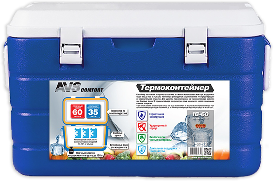 Термоконтейнер AVS термоконтейнер для транспортировки и временного хранения медицинских препаратов термологика