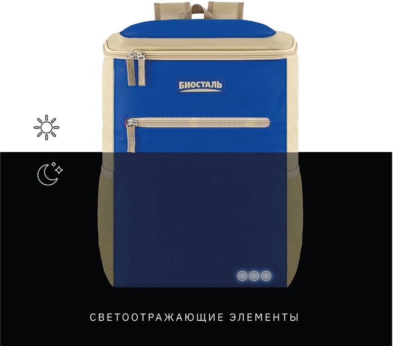Сумка-холодильник Biostal TR-20B - фото 4