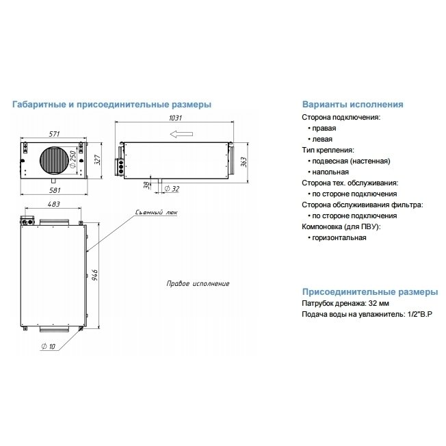 Промышленный увлажнитель воздуха Breezart