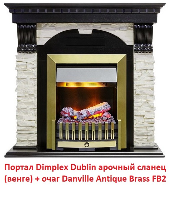 Очаг электрокамина с обогревом Dimplex Danville Antique Brass FB2, цвет античное золото - фото 8