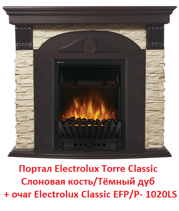 Очаг с пультом Electrolux Classic EFP/P- 1020LS, цвет черный Electrolux Classic EFP/P- 1020LS - фото 3