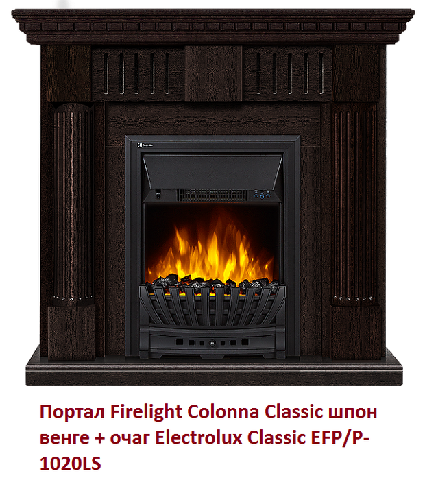 Классический портал для камина Firelight Colonna Classic шпон венге - фото 2