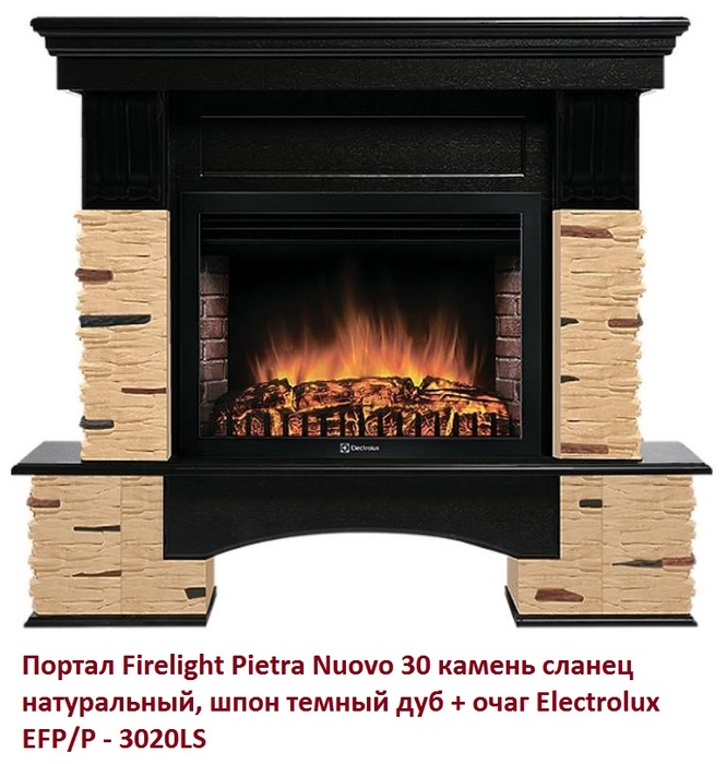 Широкий портал Firelight Pietra Nuovo 30 камень сланец натуральный, шпон темный дуб - фото 2
