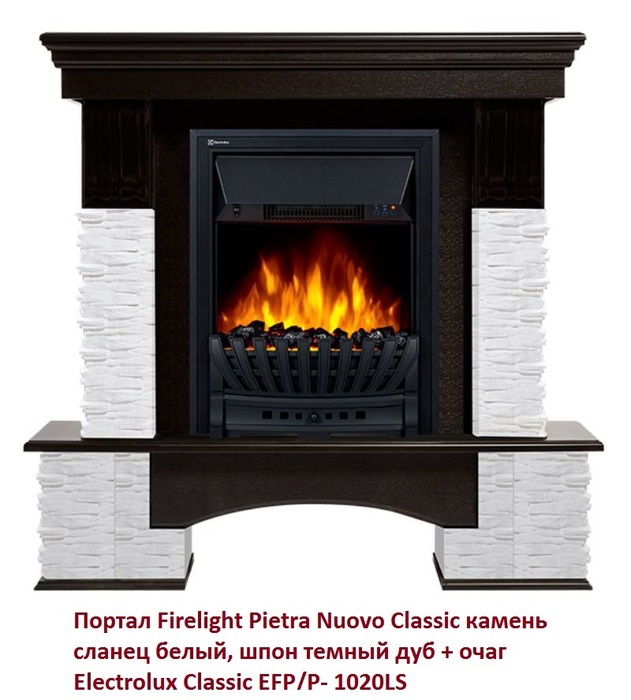 Классический портал для камина Firelight Pietra Nuovo Classic камень сланец белый, шпон темный дуб - фото 2