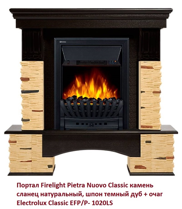 Классический портал для камина Firelight Pietra Nuovo Classic камень сланец натуральный, шпон темный дуб - фото 2