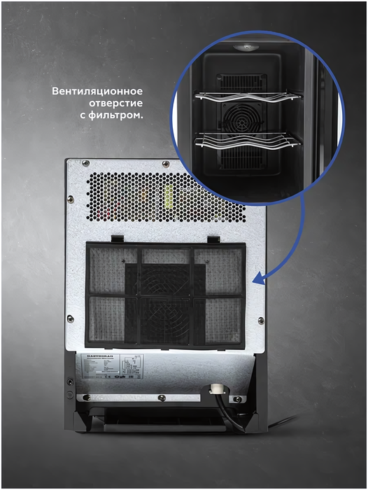 Отдельностоящий винный шкаф до 12 бутылок GASTRORAG