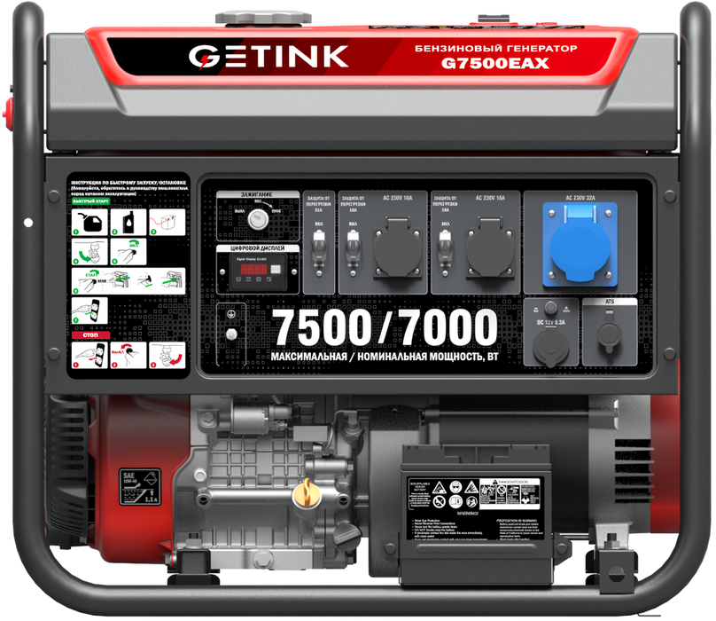 Бензиновый GETINK G7500EAX цена и фото