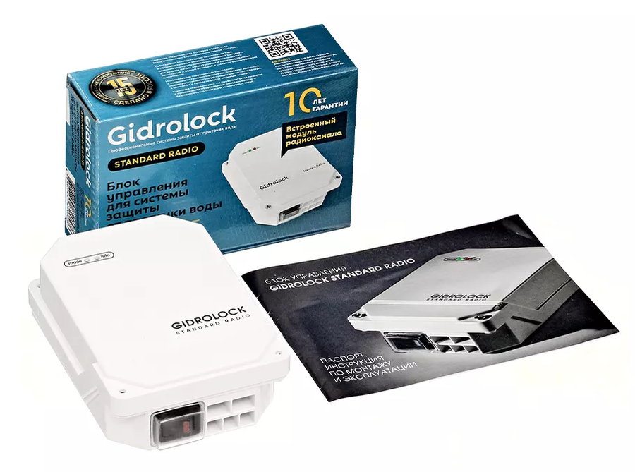 Блок управления Gidrolock STANDARD RADIO блок управления gidrolock блок управления premium